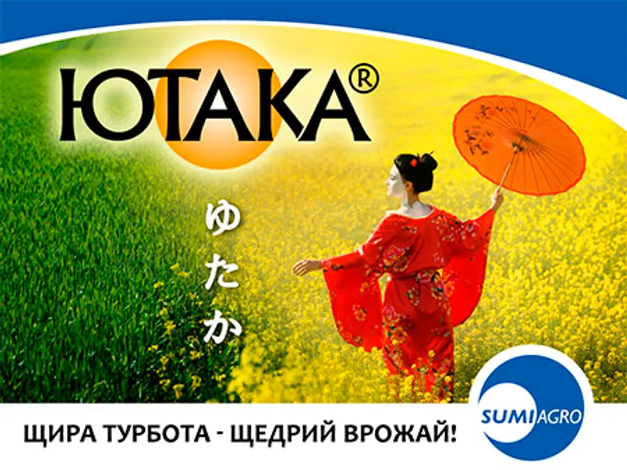 Продажа  Ютака с.е. 5 літрiв